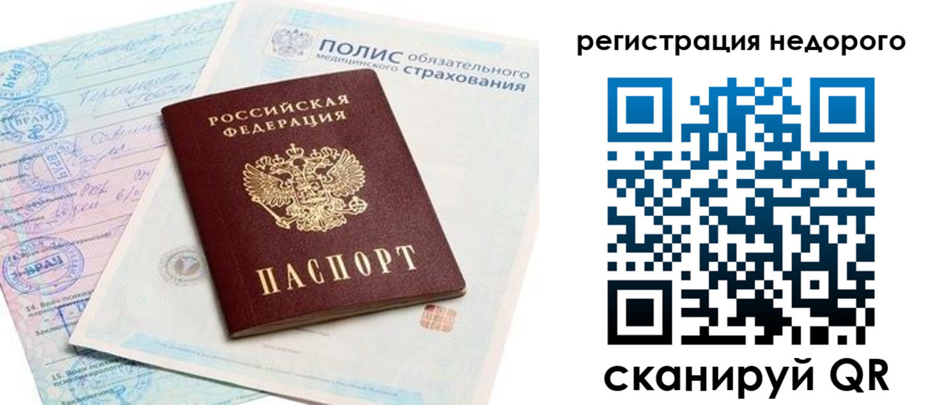 прописка иностранных граждан в Егорьевске