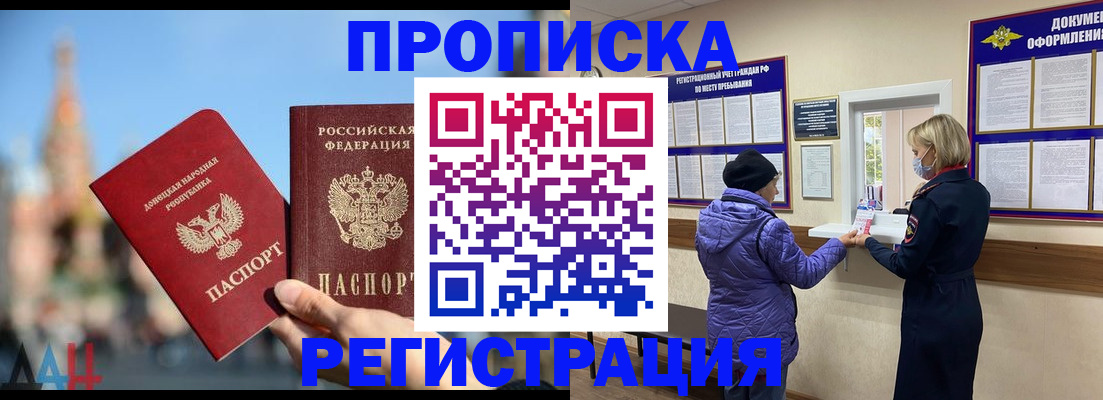 миграционный учет в Егорьевске