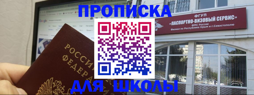 прописка законно в Егорьевске