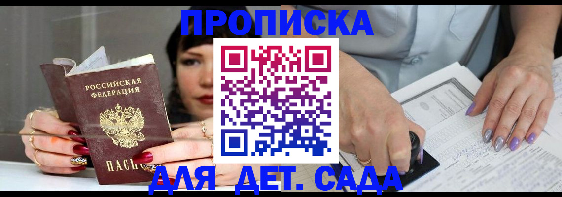 временная регистрация адрес в Егорьевске