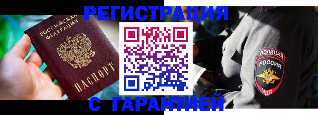 прописка паспорт в Егорьевске