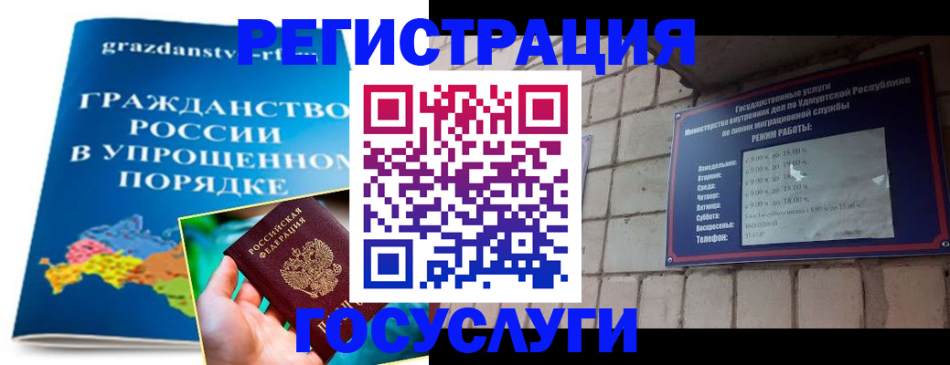 прописка законно в Егорьевске