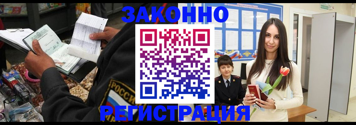 временная регистрация адрес в Егорьевске